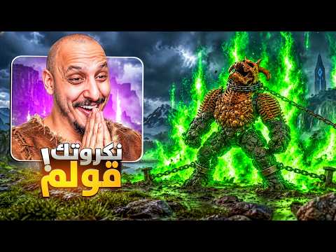 ارك سوبريم #7 | ترويض جميع ديناصورات النكروتك Ark Survival Ascended