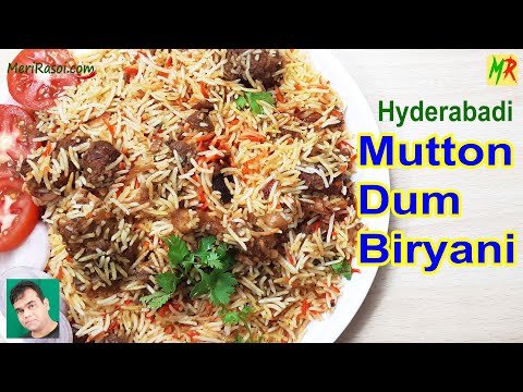 मटन बिरयानी | Hyderabadi Mutton Dum Biryani | Mutton Dum Biryani Recipe | Layer Biryani Recipe Hindi
