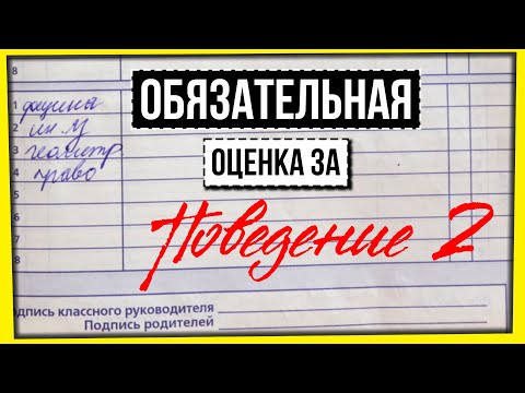 СЕНТЯБРЬ 2025: ОЦЕНКИ ЗА ПОВЕДЕНИЕ. МНЕНИЕ УЧИТЕЛЕЙ