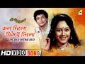 Jol Dilo Mithai Dilo Naach Nagini Naach Re Bengali Movie Song Antara Chowdhury