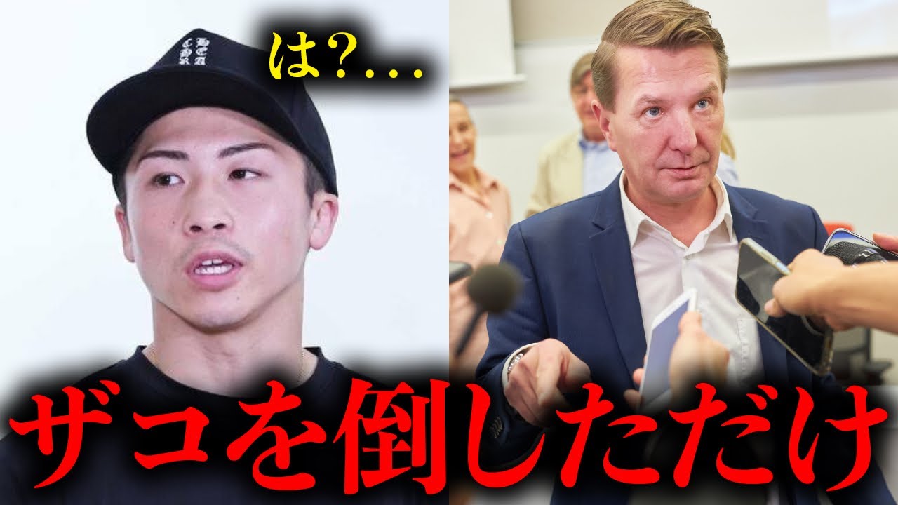 『井上はザコを倒して調子にのっている』米メディアの井上尚弥ディス発言がヤバすぎる…【格闘技解説】