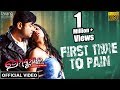 First Time To Pain - Official Video | Prem Kumar | Ashutosh, Diptirekha, Anubhav
