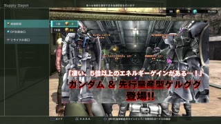 【ガンダムバトルオペレーション2】今日のガチャガチャ　一日目