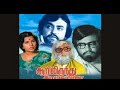 Kanmaniye Kadhal Enbathu