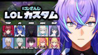 【LOL】とんでもないにじさんじ森に迷い込みました【星導ショウ/にじさんじ】