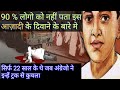 Babu Genu The Unsung Freedom Fighter Independence Day Status 15 August Status Babu Genu