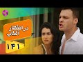 Dar Entezare Aftab - Episode 141 - سریال در انتظار آفتاب  – قسمت 141– دوبله فارسی