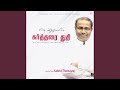 Download En Aathumave Kartharai Thuthi Mp3 Song