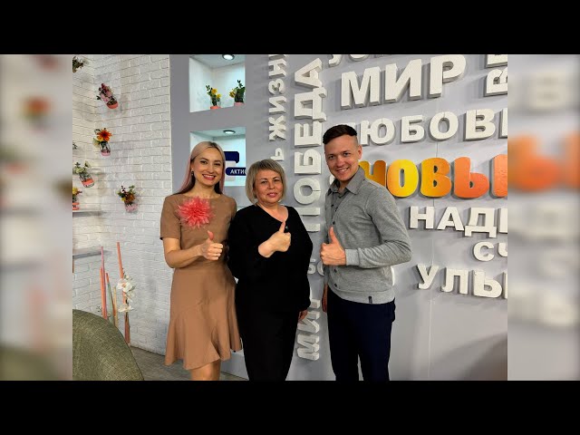 Гость программы: Оксана Валенза, заместитель директора структурного подразделения ДК «Энергетик» Дворца ветеранов «Победа»