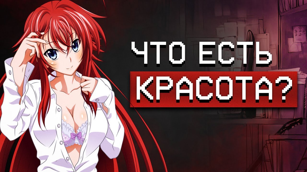 Обложка для видео «красота в глазах смотрящего»