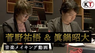 Nioh 2 Original Soundtrack video 1