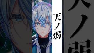 【歌ってみた】男が「天ノ弱/164」を和装男性Vが歌ってみた!【 #白噛ましゅー 】
