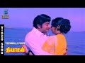 Thenmalli Poove Video Song Thyagam Sivaji Ganesan Lakshmi Ilaiyaraaja TMS Music Studio