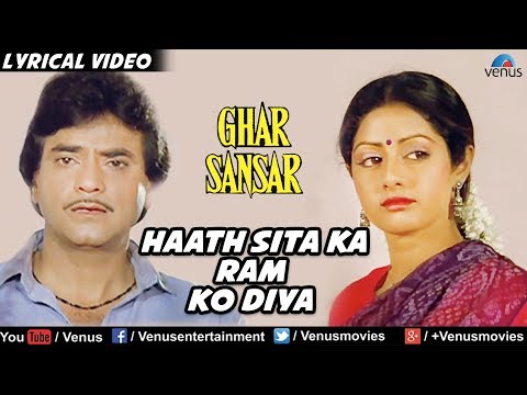 Haath Seeta Ka Ram Ko Diya-Female (Lyrical) — watch video