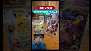 【抽選当たりました】ポケカ３０周年記念フューチャリスティックBOX開封します！#shorts #ポケモンカード３０周年 #FUR  #30th CELEBRATION FUTURISTIC BOX