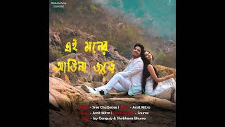 Ei Moner Angina Jure song artwork