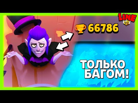 This is only possible with a bug! Brawl Stars Line News