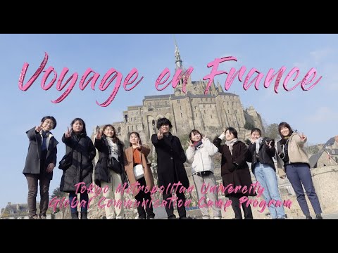 人間社会学科 フランス滞在（東京都立大学 グローバル・コミュニケーション・キャンプ・プログラム）