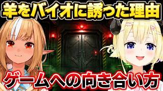 バイオを誰かとやるか悩んでる理由を語るフレアとわための反応【角巻わため/不知火フレア/ホロライブ切り抜き】※ネタバレあり