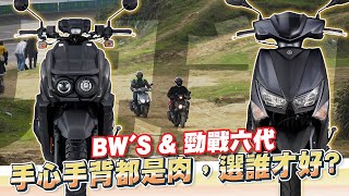 [新車] BWS/BWSD/勁戰6/FNX