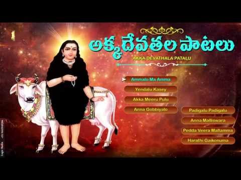 download lagu mp3 mp4 Akkadevathala Patalu, download mp3 Akkadevathala Patalu free download, download mp3 Akkadevathala Patalu