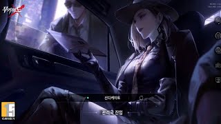 무기미도 - 신작 모바일 서브컬처 게임