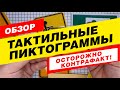 Видео Пиктограмма Душ SP-15