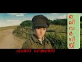 OLIVER TWIST MALAYALAM