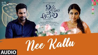 Nee Kallu Rammante Song Lyrics - & English - Vidya Vasula Aham Nee Kallu Rammante Song Lyrics - & English - Vidya Vasula Aham