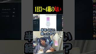 部屋の匂いで商売をしたい善悪菌【VALORANT】#shorts #valorant