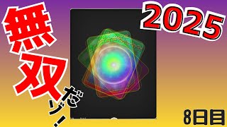 とんでもカードで無双だゾ！【オラと博士の夏休み】8日目