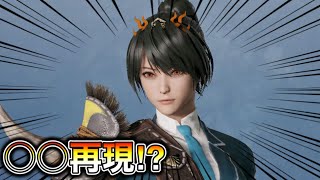 【武将作成】どこまで似せられる？エディットモードでキャラ再現に挑戦！【真・三國無双8empires】