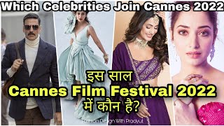 Which Indian celebrities will be seen at Cannes Film Festival 2022? - Details in Hindi!!