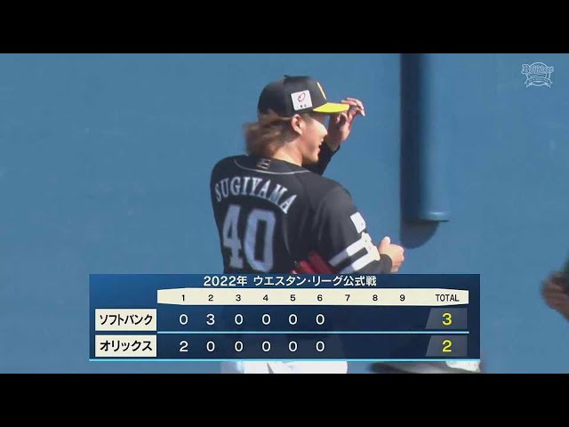 【ファーム】ホークス・杉山一樹が6回2失点の好投でマウンドを託す!! 2022年4月9日  オリックス・バファローズ 対 福岡ソフトバンクホークス