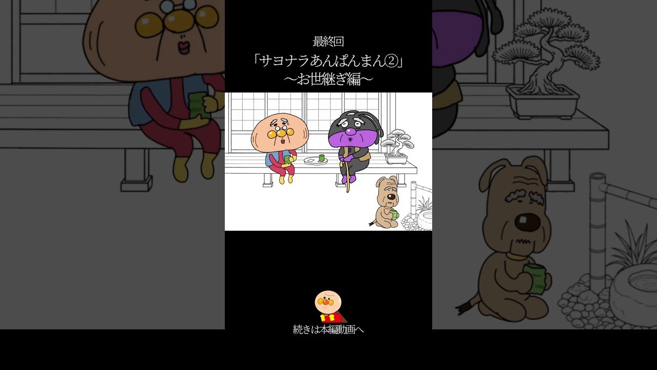 顔の中身〜50年後〜　#ばいきんまん#パロディ#シュール