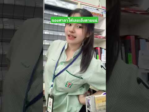 จองศาลาได้เลยเอ็งตายแน่ #funny #comedy #reels #คลิปตลก #เล่าเรื่องตลก