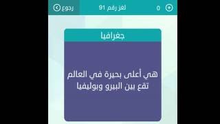 هى اعلى بحيرة فى العالم تقع بين البيرو و بوليميا تنزيل الموسيقى Mp3 مجانا