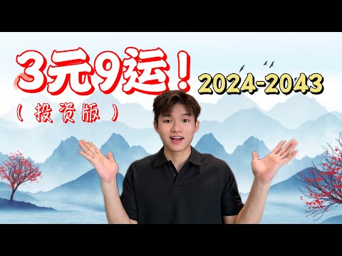 九運旺行業