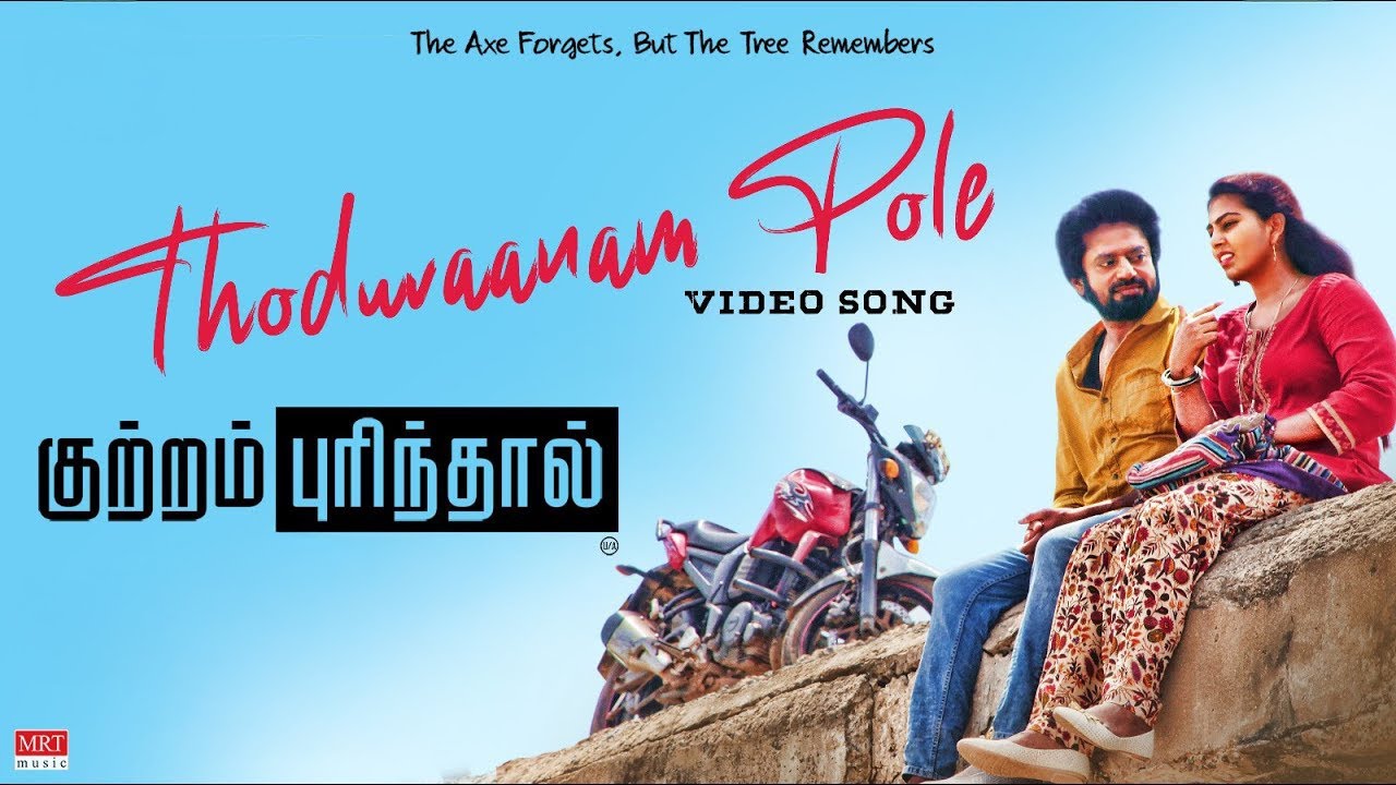 Thoduvanam Song Lyrics | Kuttram Purinthal 2023 | Anand Aravindakshan