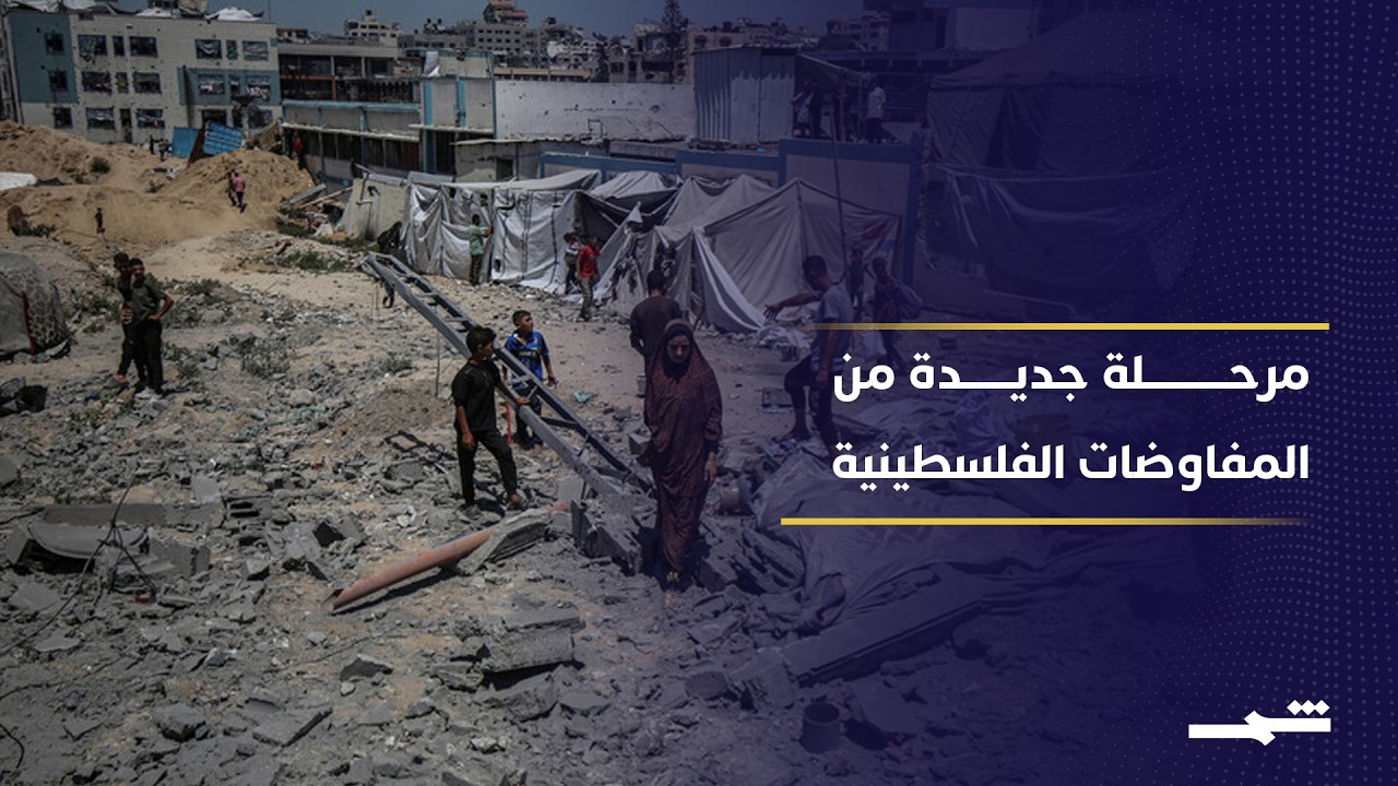 فيديو | القاهرة تستضيف المفاوضات الفلسطينية من جديد لاستكمال اتفاق شرم الشيخ وإنهاء الخلافات