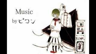 ピコン - 憂焼けセンシティブ ft. 初音ミク