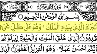 Download lagu Surah Al-Mulk (67) | Heart-Touching Quran Recitation | #surahmulk @QuranMelody777 mp3 Download lagu Surah Al-Mulk (67) | Heart-Touching Quran Recitation | #surahmulk @QuranMelody777 mp3
