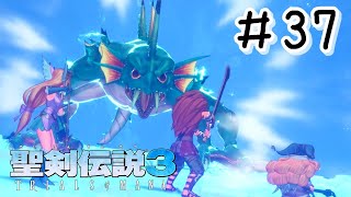 【初見実況】ちょっと今までの敵と世界観違いませんか！？【聖剣伝説3 ToM】＃３７