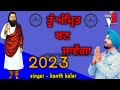 Guru Ravidas Ji New Song Tu Amrit Bann Jayenga 2023 Kanth Kaler