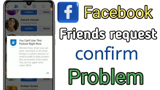 Facebook me friend request confirm nahi ho Raha hai ||Facebook friend request confirm problem