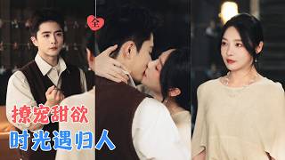 王楠&盛以婕 | 她为母亲心愿与他契约结婚，婚后他倾尽所有助她，从契约到交心，他早已在看不见的地方，等她很久了 [MULTI SUB | FULL] #MiniDrama #精彩大陆短剧