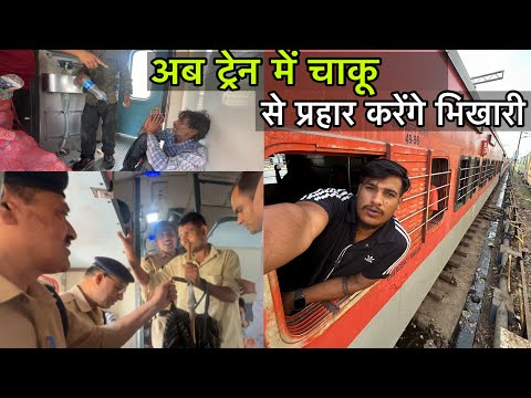 Goa to Delhi Mangala Lakshadweep Express || च*कू दिखा के पैसे वसूली 😢