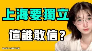 [黑特] 幹 中國上海大媽跑來搶台灣老人博愛座