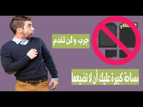 جرب ولن تندم الحصول على مساحة 12 جيجا بايت مجانية بدون بطاقة sd