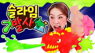 슬라임이 팡! 슬라임을 발사하는 몬스터라구?! Slime monster